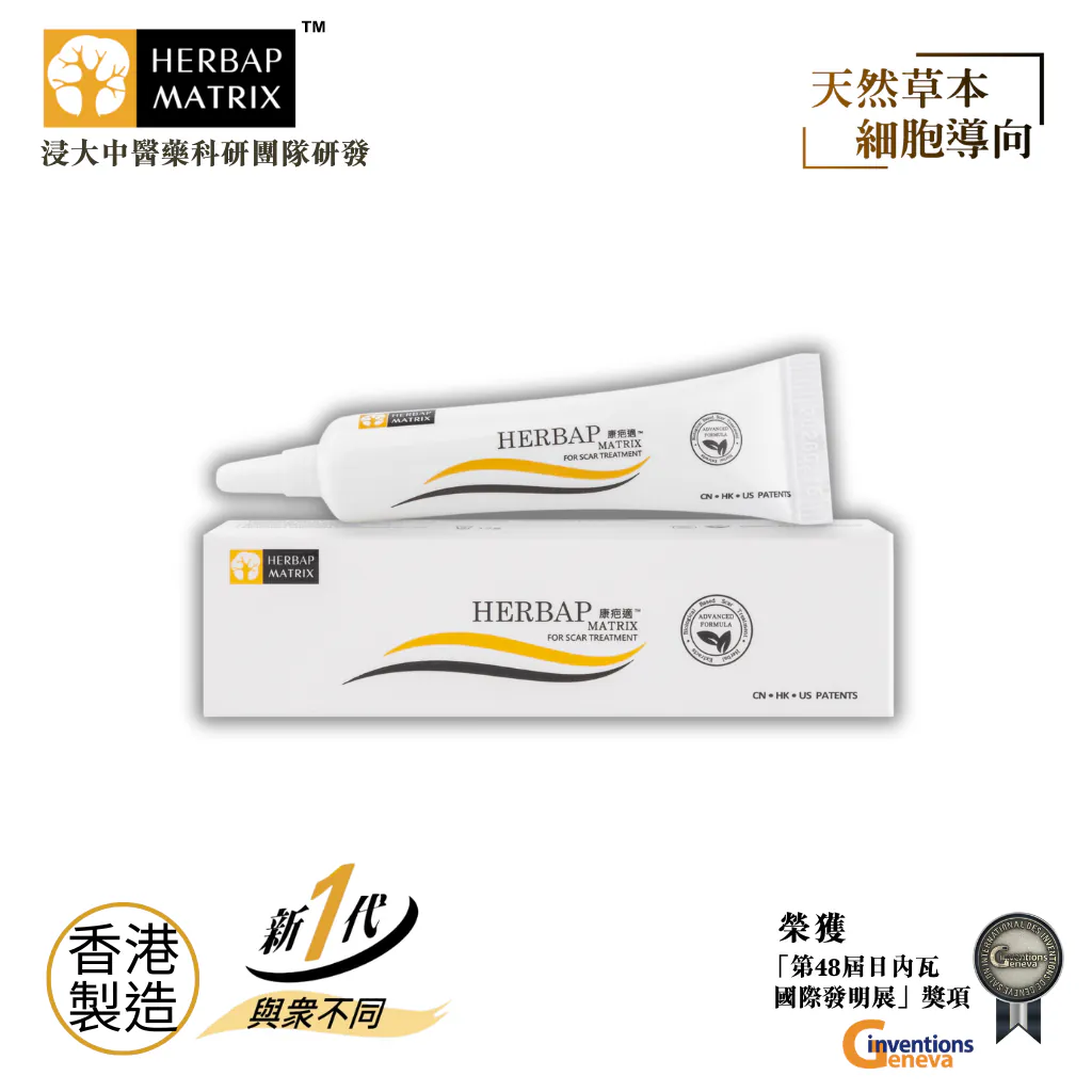 HERBAP MATRIX 康疤適疤痕修復凝膠 (15g)